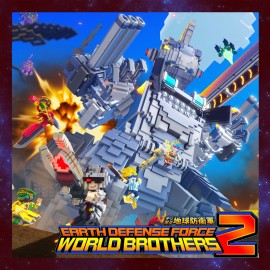 Extra Mission Pack: Robo Saurous vs The Mecharmy - EARTH DEFENSE FORCE: WORLD BROTHERS 2 PS4 & PS5