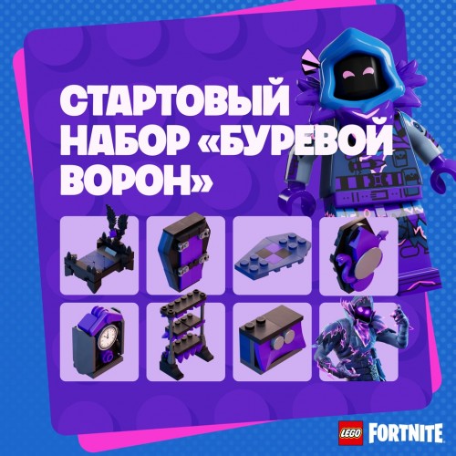 Fortnite - Storm-Wild Raven Starter Pack PS5