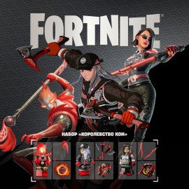 Fortnite - Koi Kingdom Pack PS5