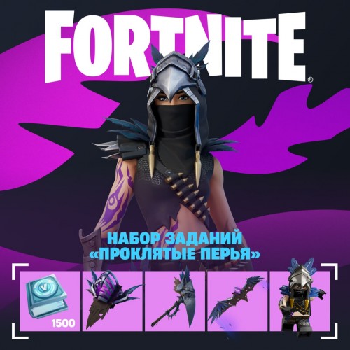 Fortnite - Witching Wing Quest Pack PS5