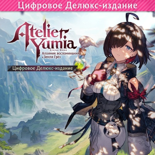 Atelier Yumia: The Alchemist of Memories & the Envisioned Land Digital Deluxe Edition (PS4)