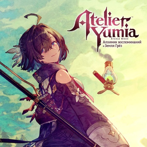 Atelier Yumia: The Alchemist of Memories & the Envisioned Land (PS4)