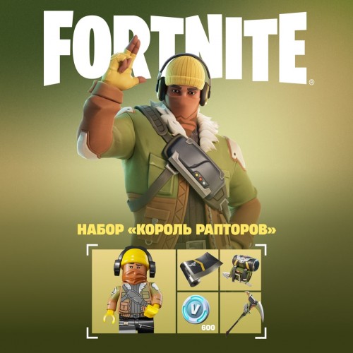 Fortnite - Raptor Royale Pack PS5