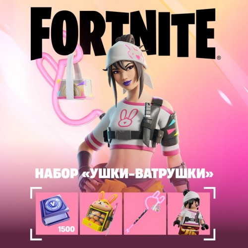 Fortnite - Cuddle Buns Pack PS5