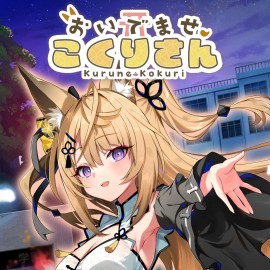 おいでませ、こくりさん - Welcome Kokuri-san - PS4 (Индия)