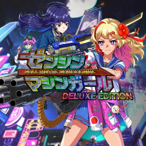 FULL METAL SCHOOLGIRL Deluxe Edition PS5