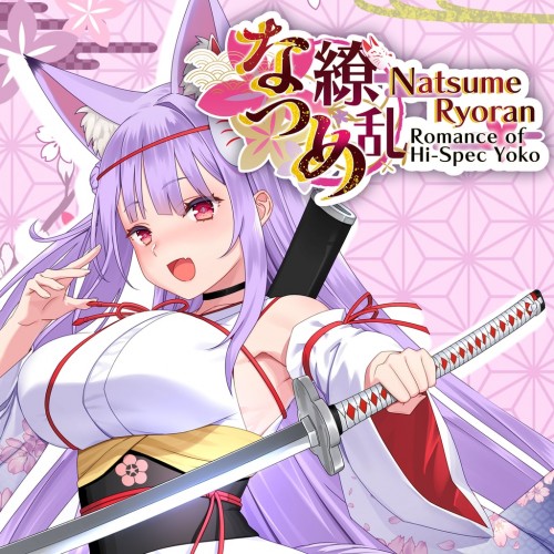 Natsume Ryoran -Romance of Hi-Spec Yoko- PS4 (Индия)