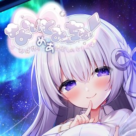 Night to Meet Chu! PS4 (Турция) Night to Meet Chu! PS4 (Турция)