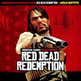 Red Dead Redemption (PS4 & PS5) (Турция)