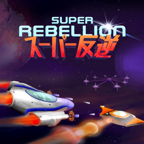 Super Rebellion PS5 (Турция)