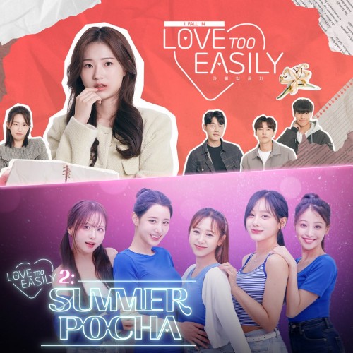 Love Too Easily Bundle PS5 (Индия)
