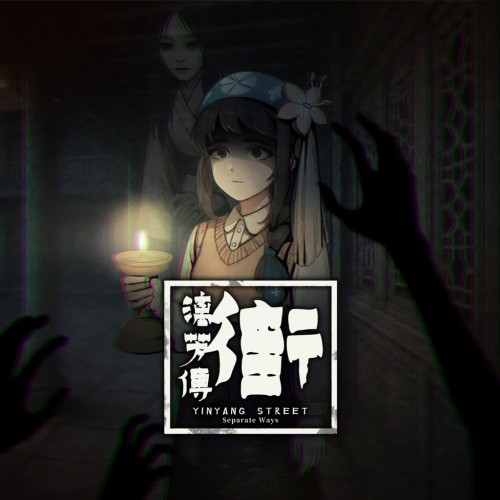 YinYang Street: Separate Ways PS4 & PS5 (Индия)