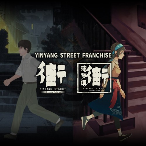 YinYang Street Franchise PS4 & PS5 (Индия)
