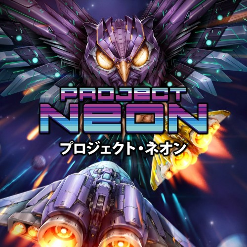 Project Neon PS4 & PS5 (Турция)