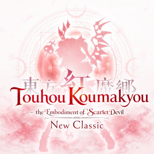 Touhou Koumakyou: New Classic - the Embodiment of Scarlet Devil PS5 (Турция) Touhou Koumakyou: New Classic - the Embodiment of Scarlet Devil PS5 (Турция)