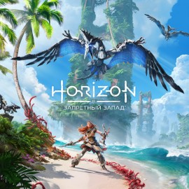 Horizon Forbidden West PS4 & PS5 (Индия)