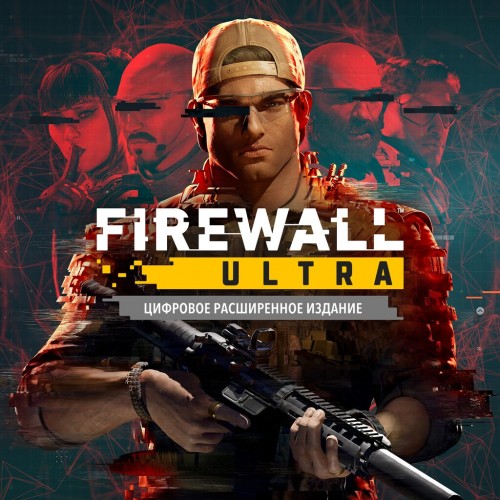 Firewall Ultra Digital Deluxe Edition PS5 (Индия)