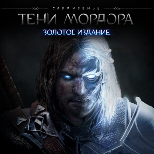 Middle-earth: Shadow of Mordor-Game of the Year Edition PS4 (Индия)