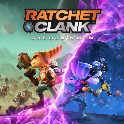 Ratchet & Clank: Rift Apart PS5 (Индия)