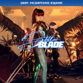 Stellar Blade Digital Deluxe Edition PS5 (Индия)