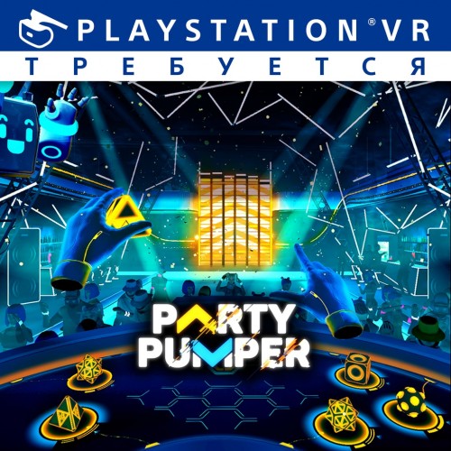 Party Pumper PS4 (Индия)