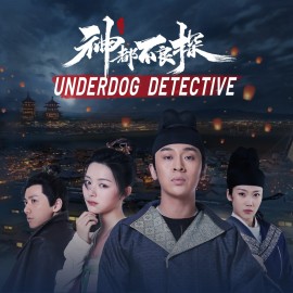 Underdog Detective PS5 (Индия)