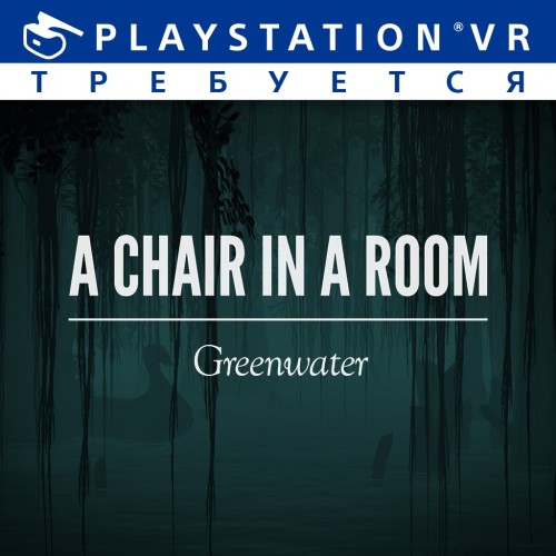 A Chair in a Room: Greenwater PS4 (Индия)