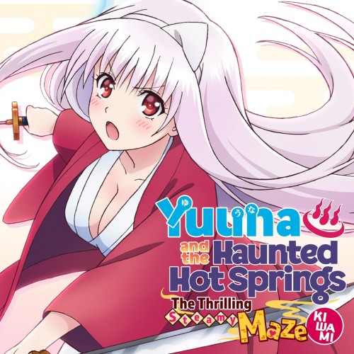 Yuuna and the Haunted Hot Springs The Thrilling Steamy Maze Kiwami PS5 (Индия)