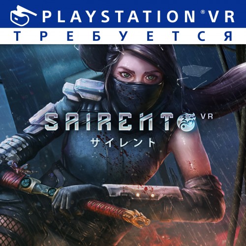 Sairento VR PS4 (Индия)