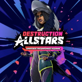 Destruction AllStars Digital Deluxe Edition PS5 (Индия)