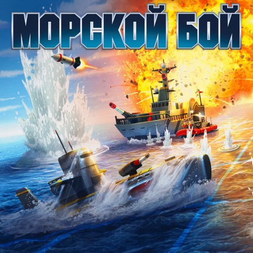 BATTLESHIP PS4 (Индия)