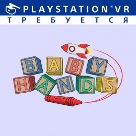 Baby Hands PS4 (Индия)