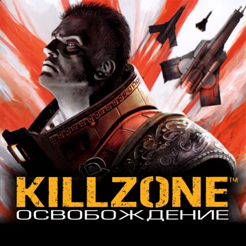 Killzone: Liberation PS4 & PS5 (Индия)