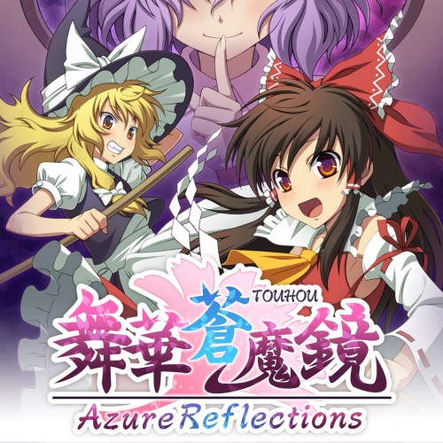 Azure Reflections PS4 (Индия)