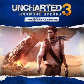 Uncharted 3: Drake’s Deception Remastered PS4 (Индия)