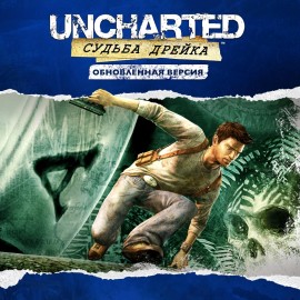 Uncharted: Drake's Fortune Remastered PS4 (Индия)