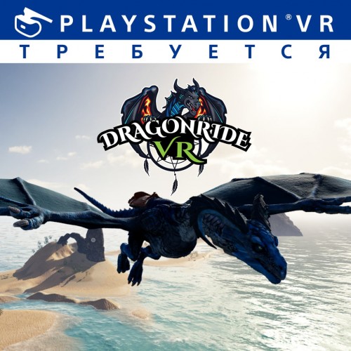 DragonRideVR PS4 (Индия)