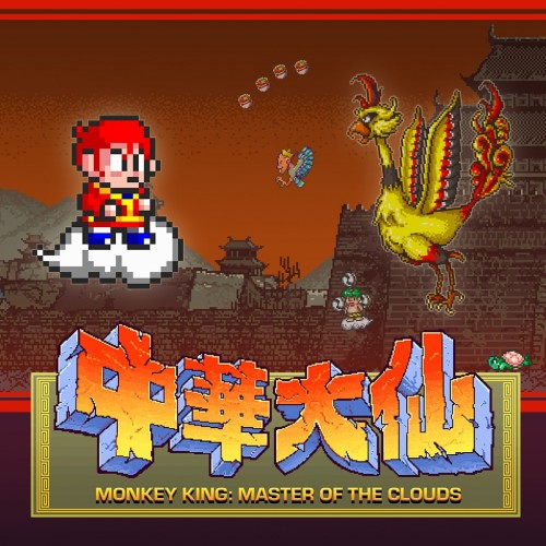 Monkey King: Master of the Clouds PS4 (Индия)