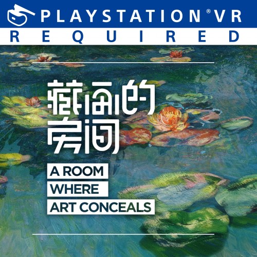 A Room Where Art Conceals PS4 (Индия)