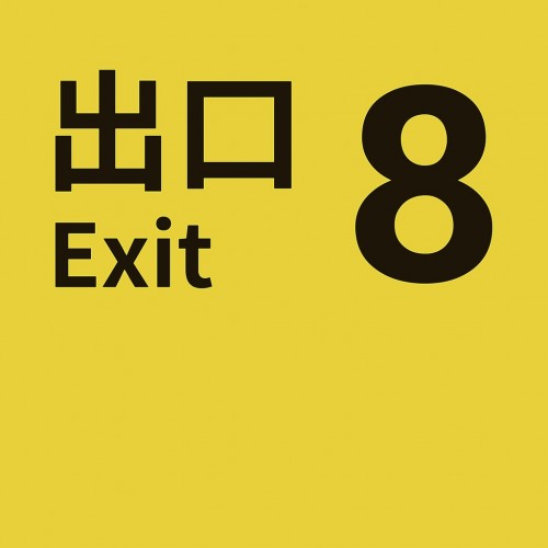 The Exit 8 PS4 & PS5 (Индия)