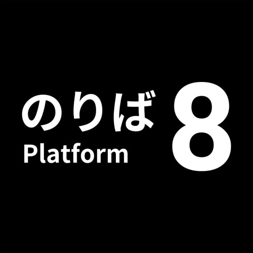 Platform 8 PS4 & PS5 (Индия)