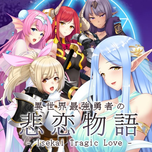 - Isekai Tragic Love - 異世界最強勇者の悲恋物語 PS4 (Индия)