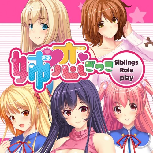 - Siblings Role-play - 姉恋ごっこ PS4 (Индия)